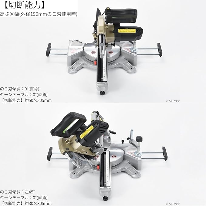Amazon | スライド丸鋸 190mm 最大切断幅305mm のこ刃傾斜角度左45度